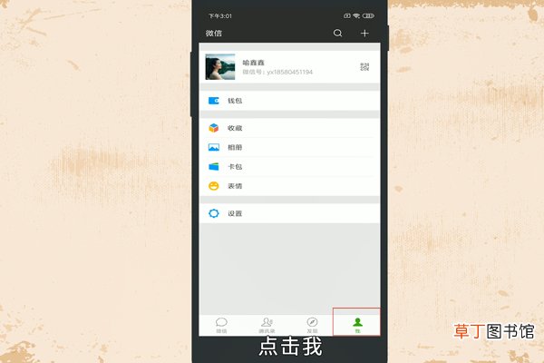 微信怎样订电影票