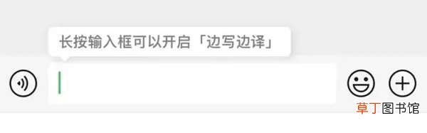 微信边写边译怎么设置