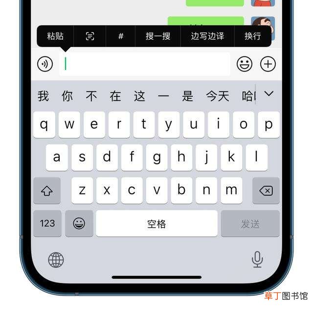 微信边写边译怎么设置