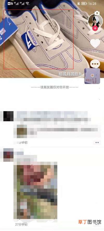 微信朋友圈视频封面怎么设置