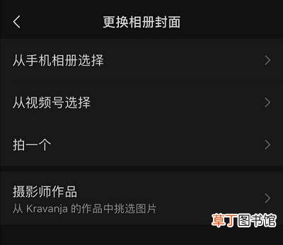 微信朋友圈视频封面怎么设置