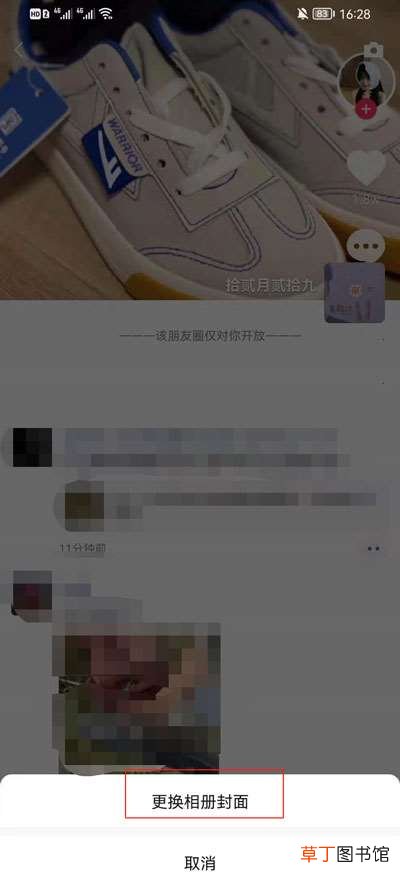 微信朋友圈视频封面怎么设置