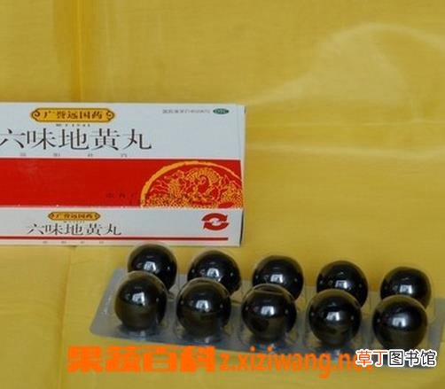 六味地黄丸的功效与作用