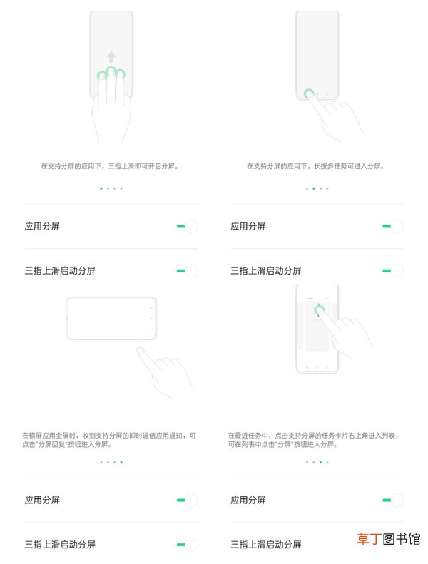oppo reno z怎么分屏 oppo reno z分屏的方法