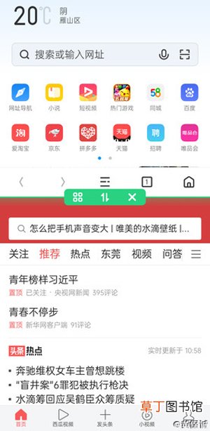oppo reno z怎么分屏 oppo reno z分屏的方法