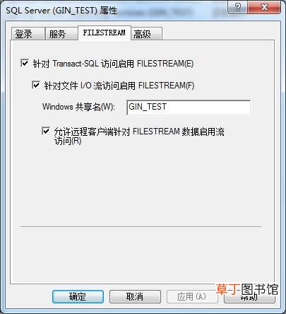 Filestream使用简单步骤总结