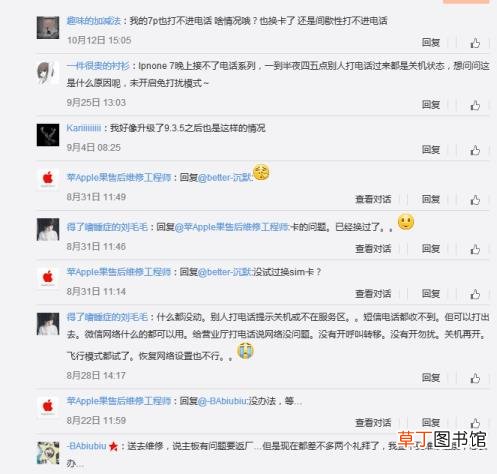 手机打座机为什么打不进去 手机为什么打不进来