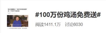 老乡鸡半价 为什么老乡鸡免费