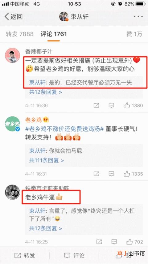老乡鸡半价 为什么老乡鸡免费