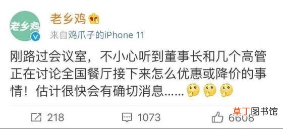 老乡鸡半价 为什么老乡鸡免费