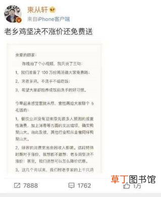 老乡鸡半价 为什么老乡鸡免费