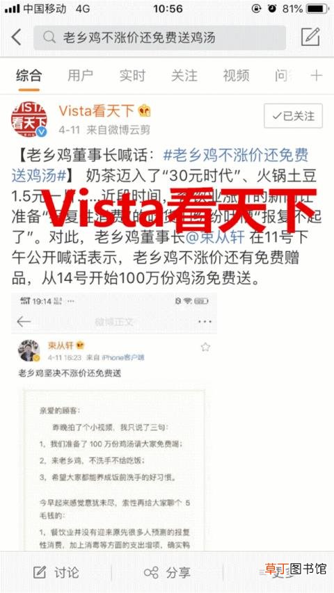 老乡鸡半价 为什么老乡鸡免费