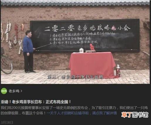 老乡鸡半价 为什么老乡鸡免费
