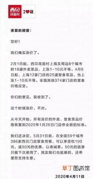 老乡鸡半价 为什么老乡鸡免费