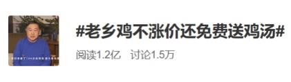 老乡鸡半价 为什么老乡鸡免费