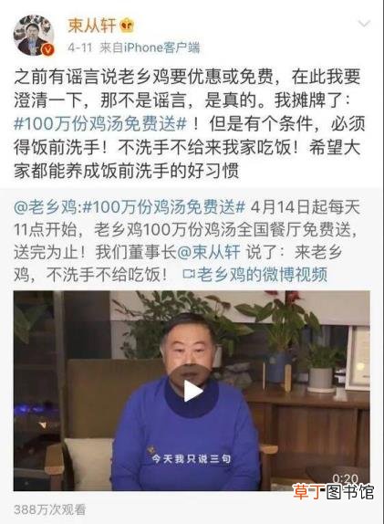 老乡鸡半价 为什么老乡鸡免费