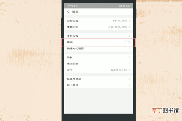 支付宝如何设置聊天背景