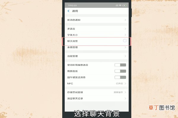 支付宝如何设置聊天背景