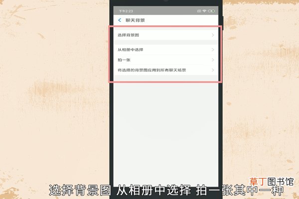 支付宝如何设置聊天背景