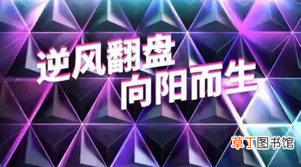 短视频能让人逆风翻盘吗 短视频风口会持续还是成为过去