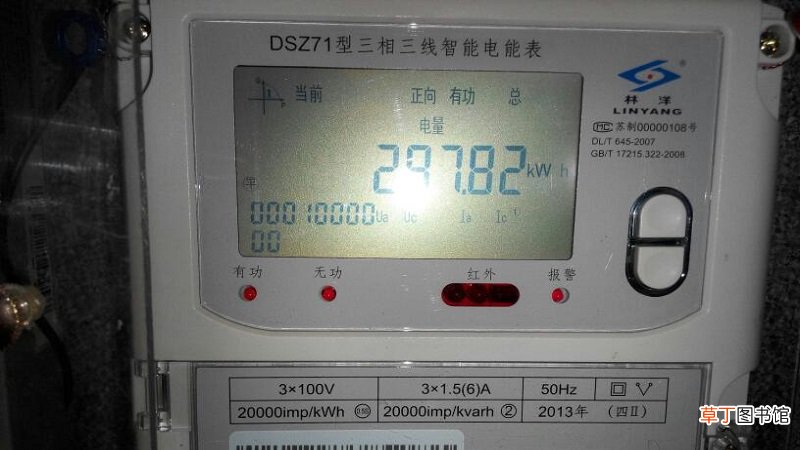 电表脉冲灯闪烁什么意思