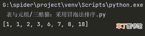 2 python列表与列表算法详解