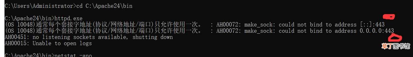 服务里启动出现错误代码1 Apache安装后出现服务无法启动
