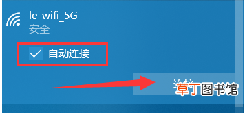 台式电脑怎么连接wifi