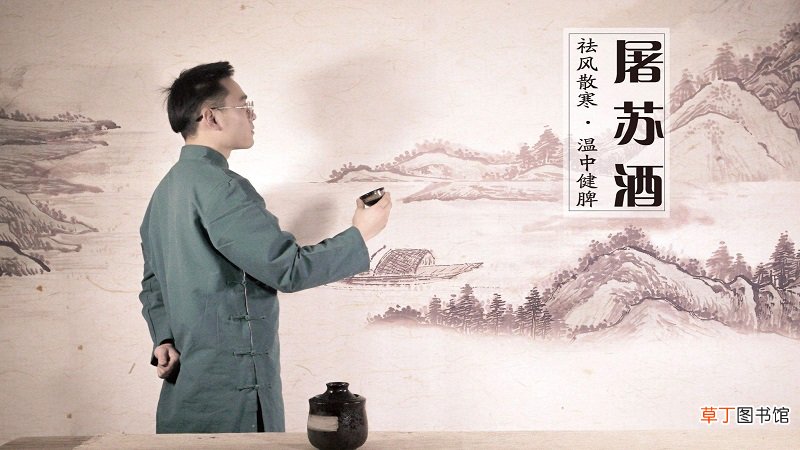 屠苏酒是哪里的酒