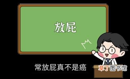 一天大便三四次正常吗 为什么要放屁