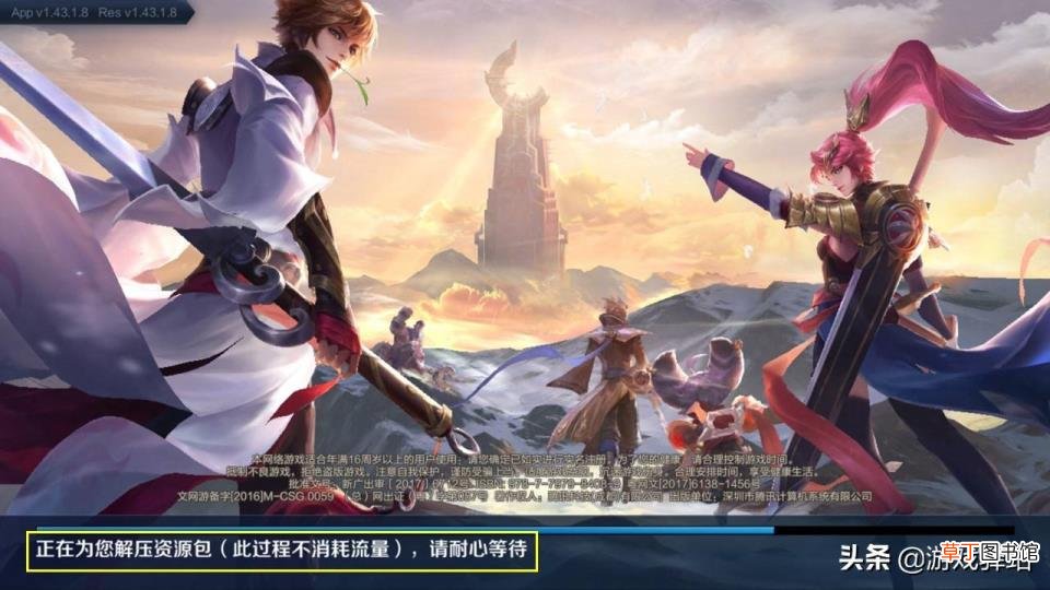 王者荣耀限时点券不够怎么办 王者为什么老闪退