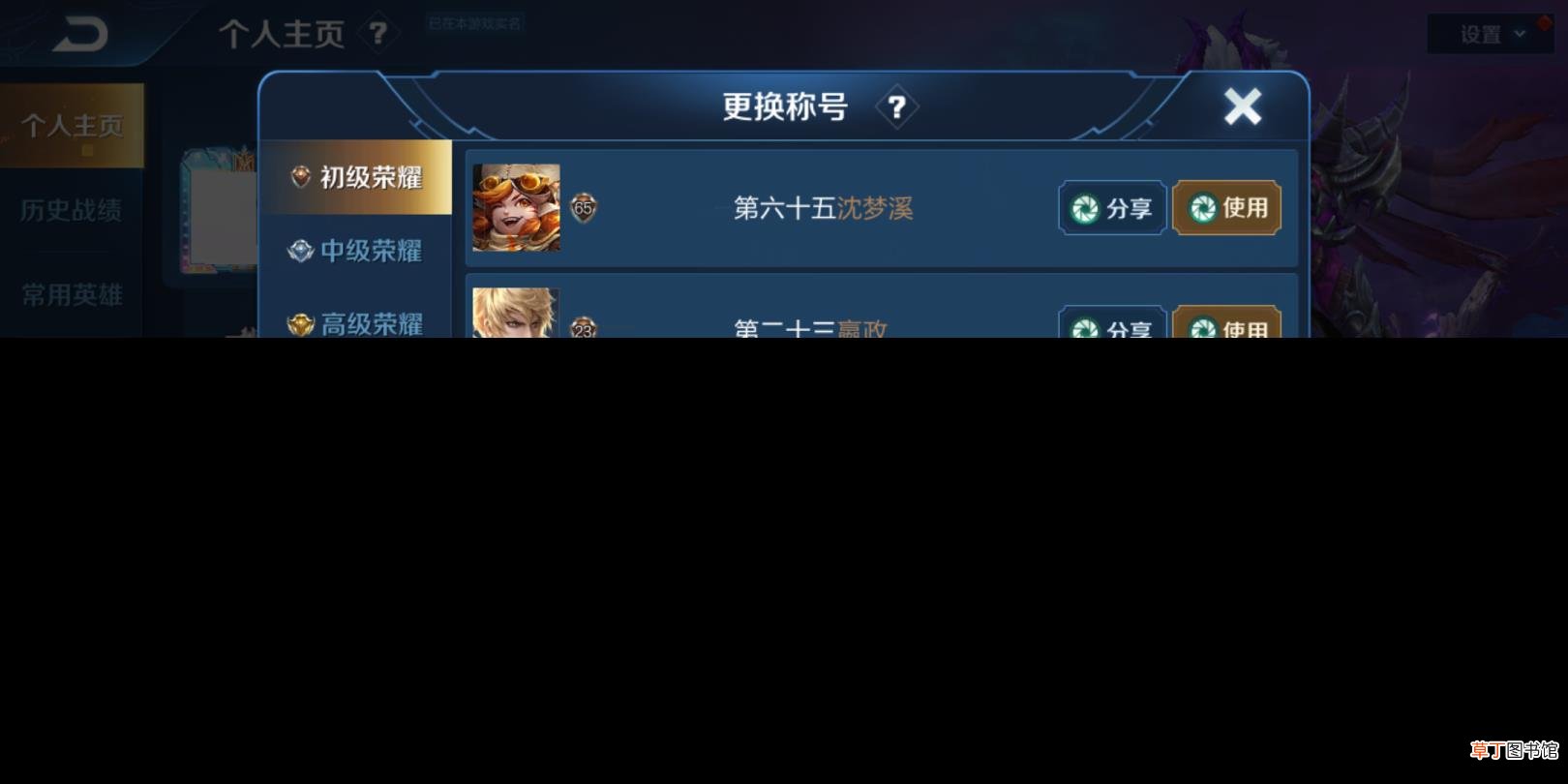 王者荣耀限时点券不够怎么办 王者为什么老闪退