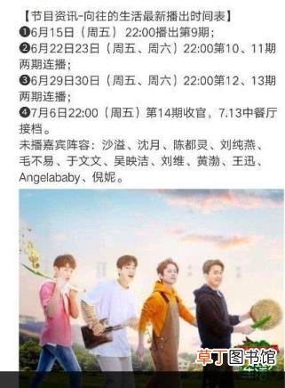 向往的生活播了几集 向往的生活为什么双播