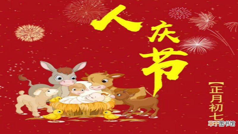 初一到初七都是什么日