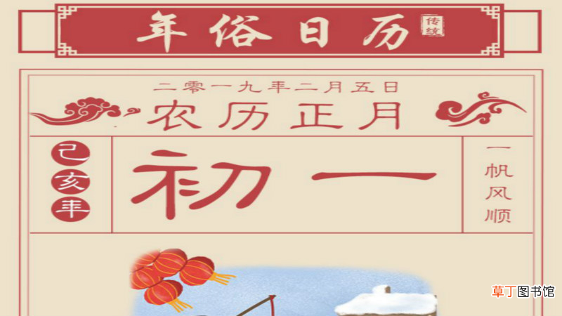 初一到初七都是什么日