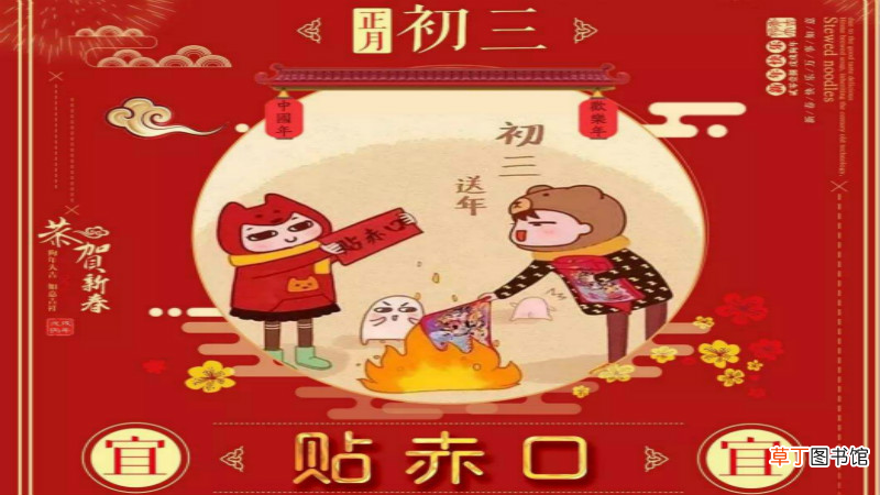初一到初七都是什么日