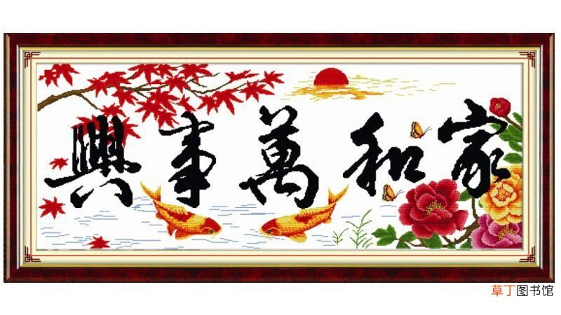 十字绣口诀