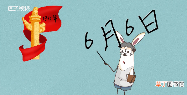教师节的来历是什么