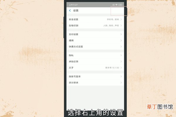 支付宝新消息提醒怎么设置