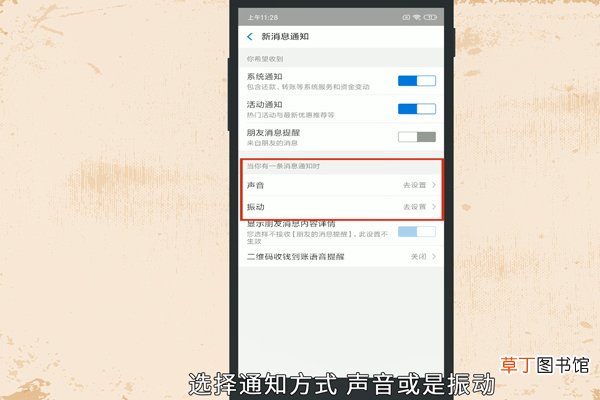 支付宝新消息提醒怎么设置