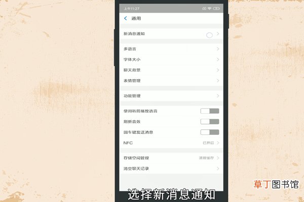 支付宝新消息提醒怎么设置