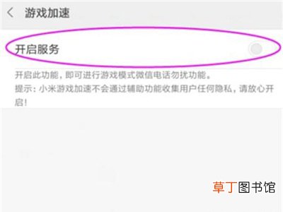 红米k20怎么开启游戏模式 红米k20开启游戏模式的方法