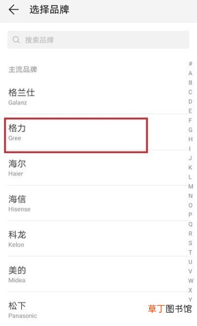华为p30怎么开空调 华为p30开空调的方法