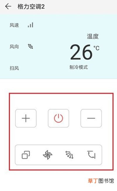 华为p30怎么开空调 华为p30开空调的方法