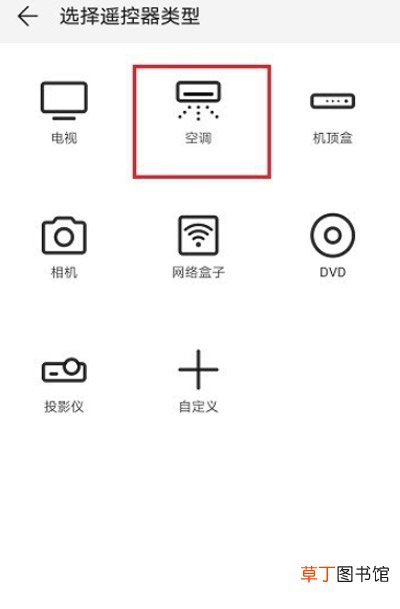 华为p30怎么开空调 华为p30开空调的方法