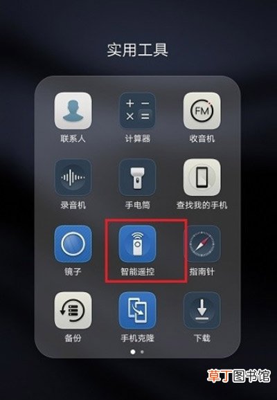 华为p30怎么开空调 华为p30开空调的方法