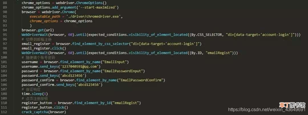 利用Python+Selenium破解春秋航空网滑块验证码的实战过程