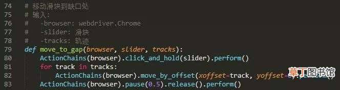 利用Python+Selenium破解春秋航空网滑块验证码的实战过程