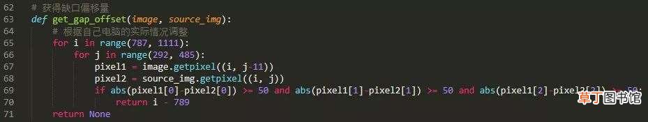 利用Python+Selenium破解春秋航空网滑块验证码的实战过程