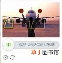 利用Python+Selenium破解春秋航空网滑块验证码的实战过程